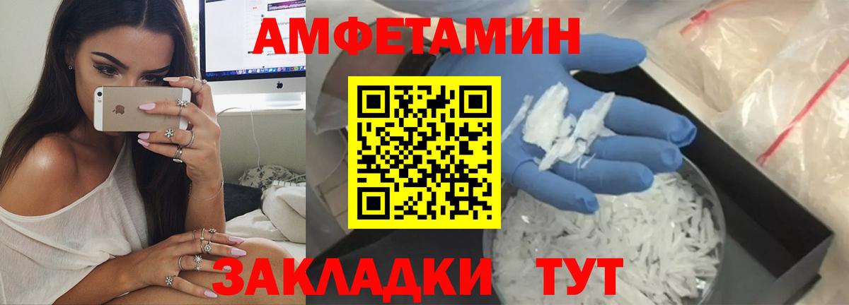 Amphetamine  Амфетамин Розовый  АМФЕТАМИН  Елец  Вход с VPN 