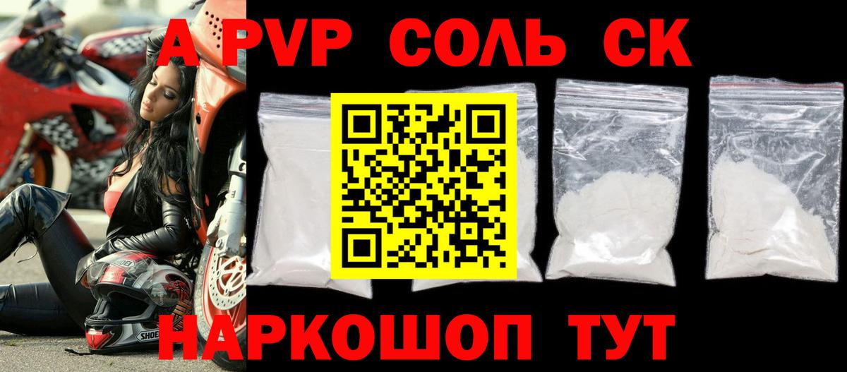 Елец  Alfa_PVP кристаллы  APVP  A-PVP Crystall  Вход с VPN 