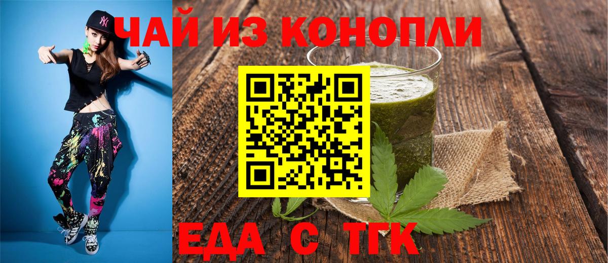 Печенье с ТГК конопля  Вход с VPN  Елец 