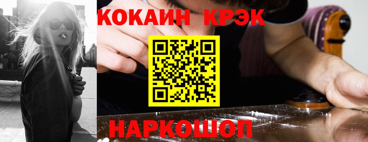 Cocaine Колумбийский Елец