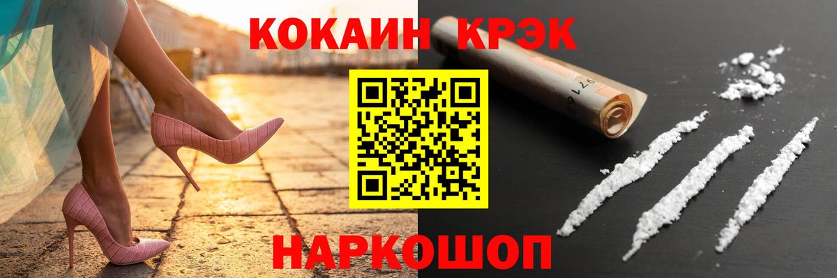 Cocaine  КОКАИН Эквадор  Вход с VPN  Кокаин FishScale  Елец 