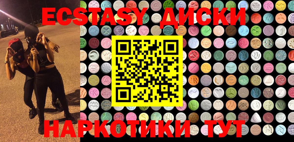 Ecstasy  Вход с VPN  Елец  Экстази 300 mg  Ecstasy VHQ 