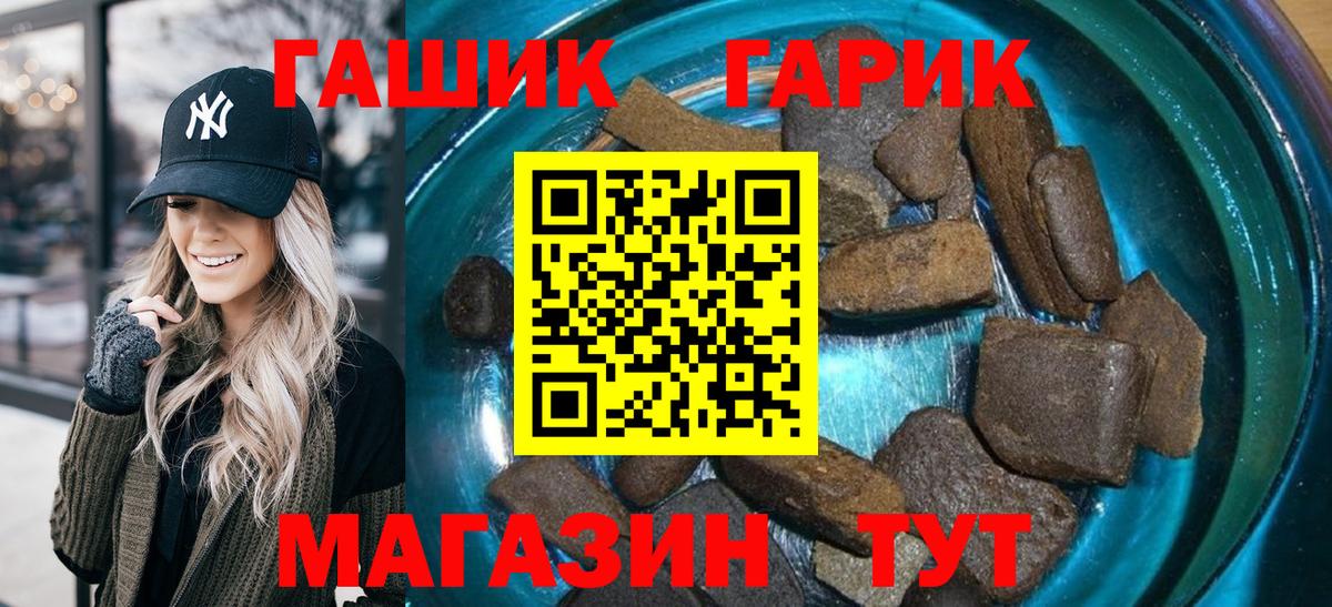 Гашиш ice o lator  Гашиш hashish  Елец  Вход с VPN 