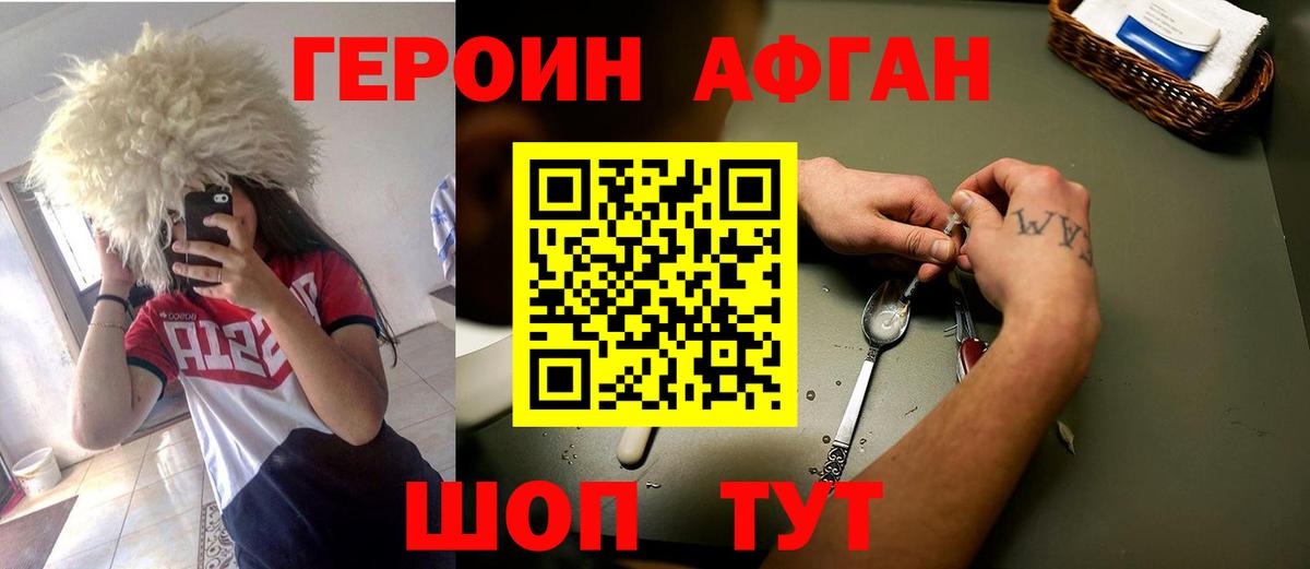 ГЕРОИН VHQ  Вход с VPN  Елец 