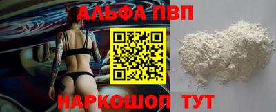 Альфа ПВП Краснознаменск