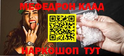 мяу мяу кристалл Краснодар