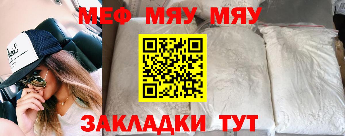 МЕФ кристаллы  Вход с VPN  Меф  Елец  Мефедрон мука 