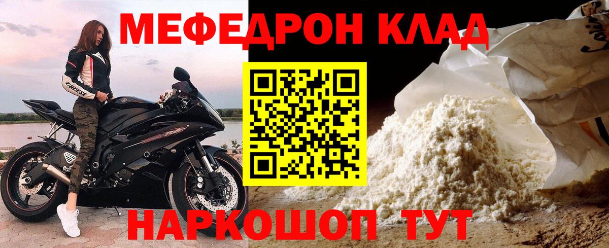 МЕФ кристаллы Елец