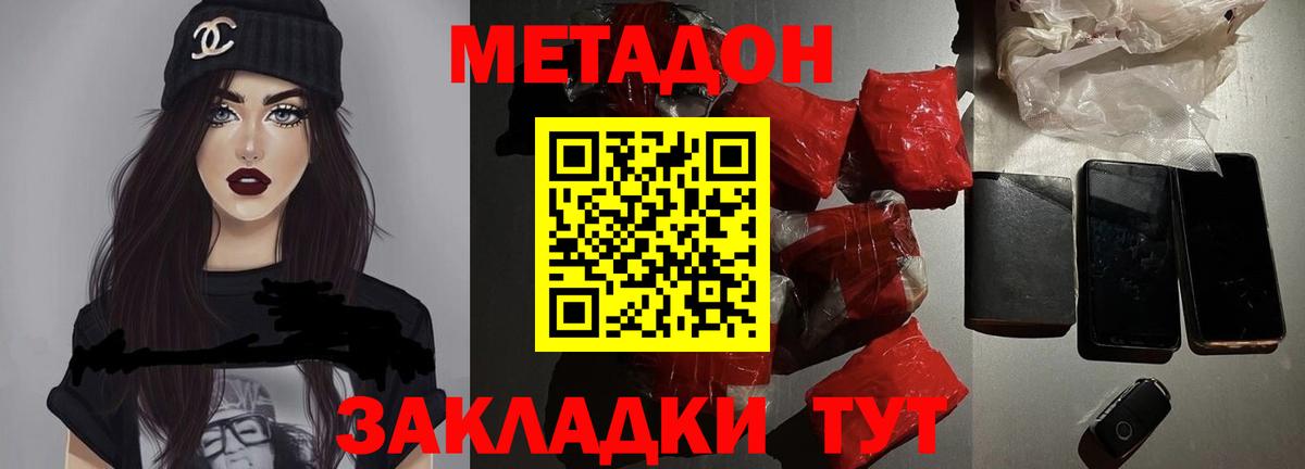 Елец  МЕТАДОН мёд  Вход с VPN 