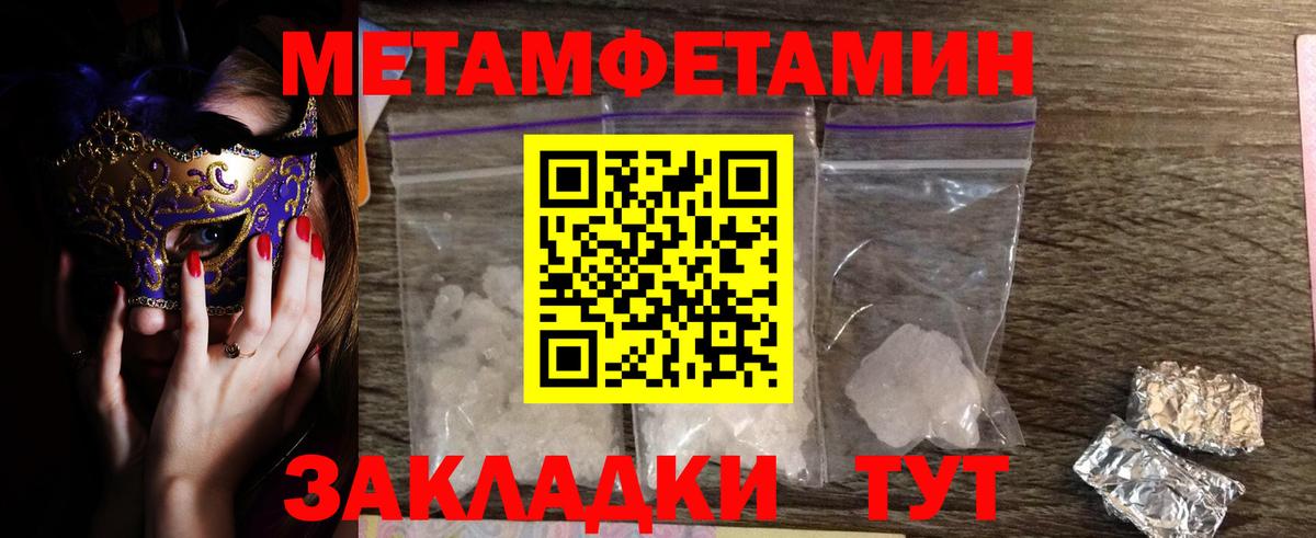 Метамфетамин мет  Метамфетамин мет  Елец  Вход с VPN 