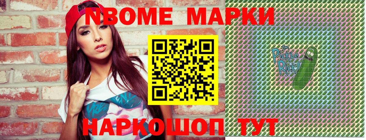 Марки 25I-NBOMe  Марки NBOMe 1,8мг  Елец  Вход с VPN  цена наркотик  Марки NBOMe 1,8мг 