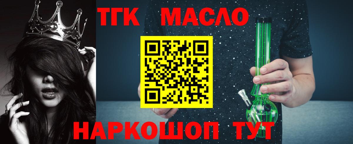 Дистиллят ТГК THC oil  Вход с VPN  ТГК вейп с тгк  Елец 