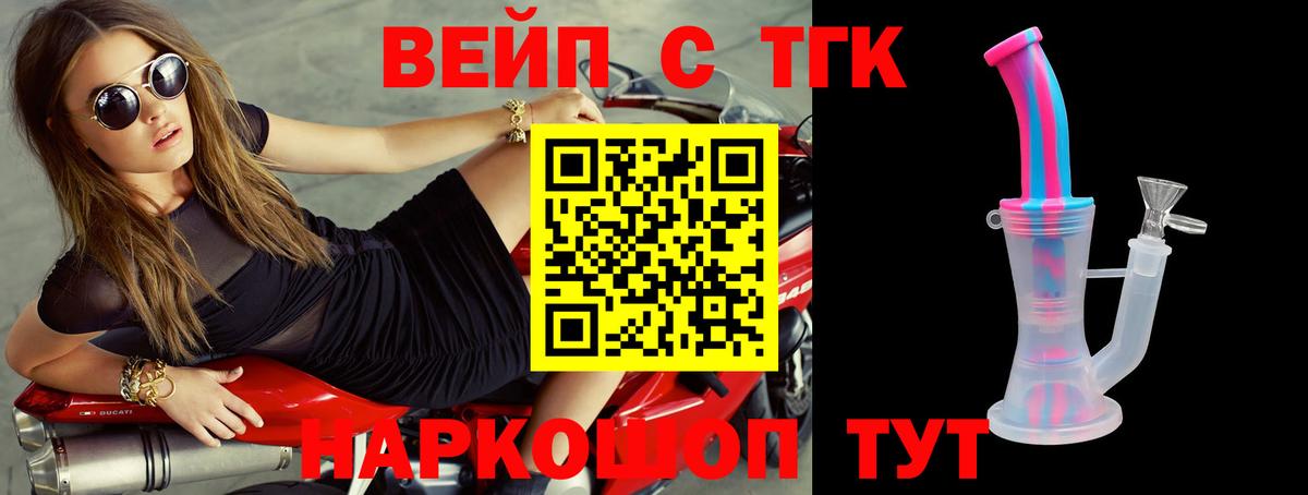 ТГК Wax Елец